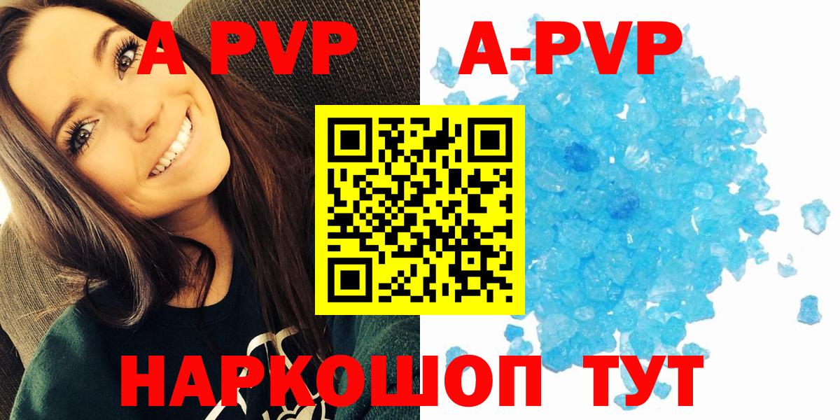 Новокузнецк  цена   Альфа ПВП СК КРИС  Вход с VPN  Alpha PVP СК  A PVP мука 