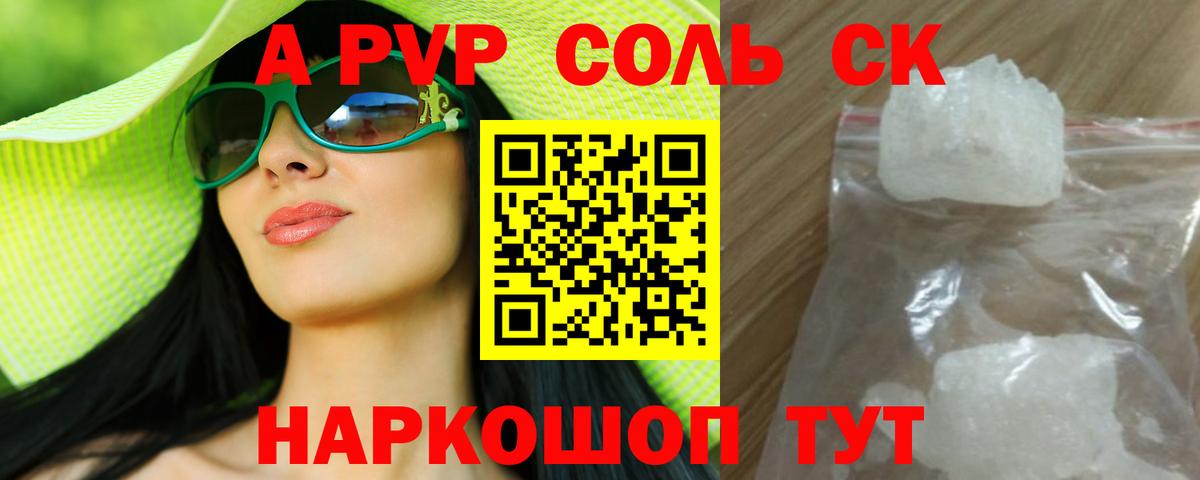 A PVP VHQ Новокузнецк