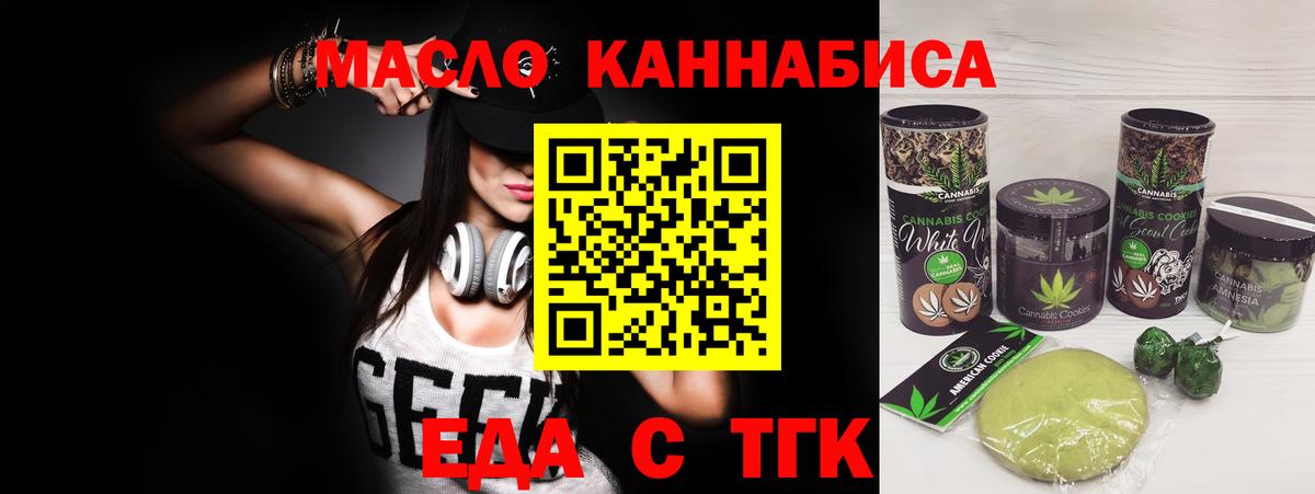 Новокузнецк  Cannafood марихуана  Вход с VPN 