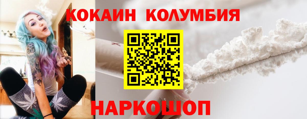 COCAIN Columbia Новокузнецк