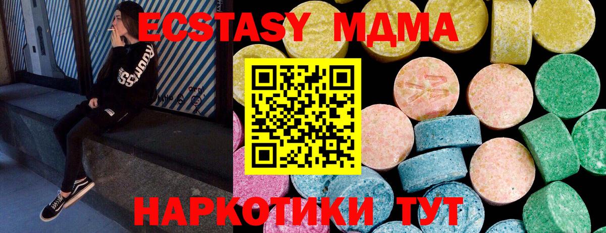 Новокузнецк  ЭКСТАЗИ 280мг  Ecstasy  где можно купить наркотик  Вход с VPN  Экстази 300 mg 