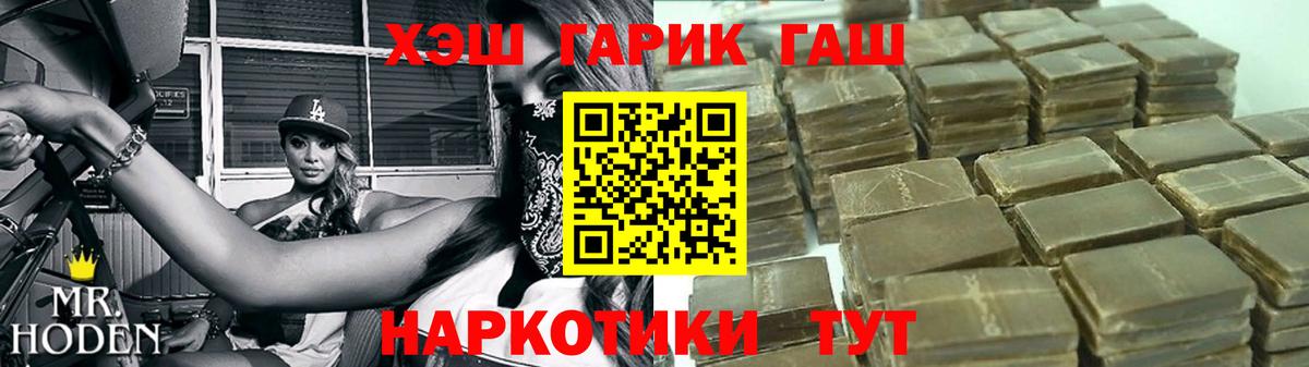 ГАШ гарик Новокузнецк