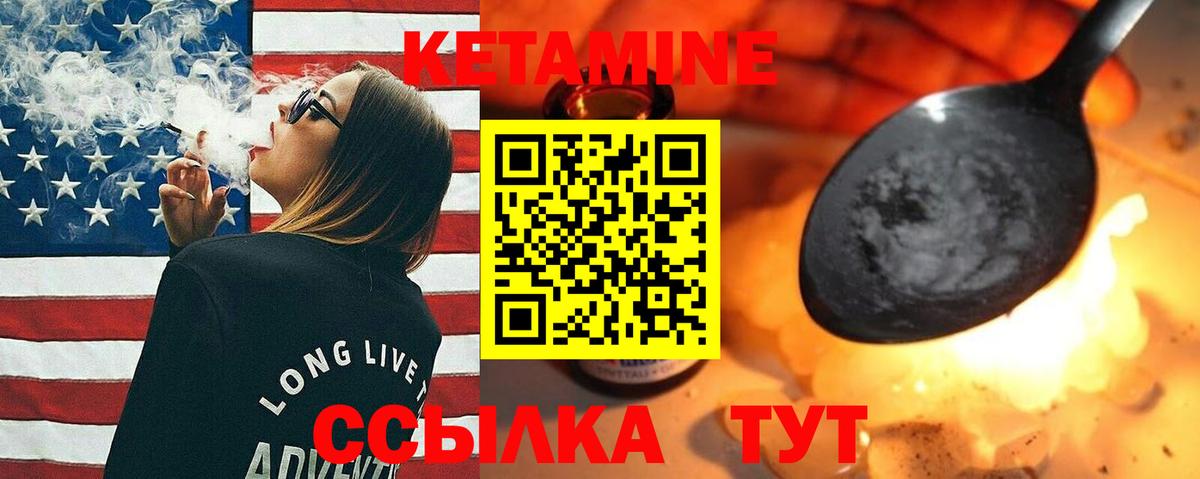 КЕТАМИН ketamine Новокузнецк