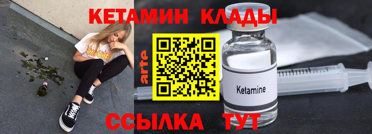 Новокузнецк  мега зеркало  Вход с VPN  Кетамин VHQ 