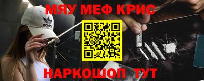 мефедрон VHQ Кимры