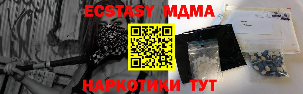 МДМА Molly Новокузнецк