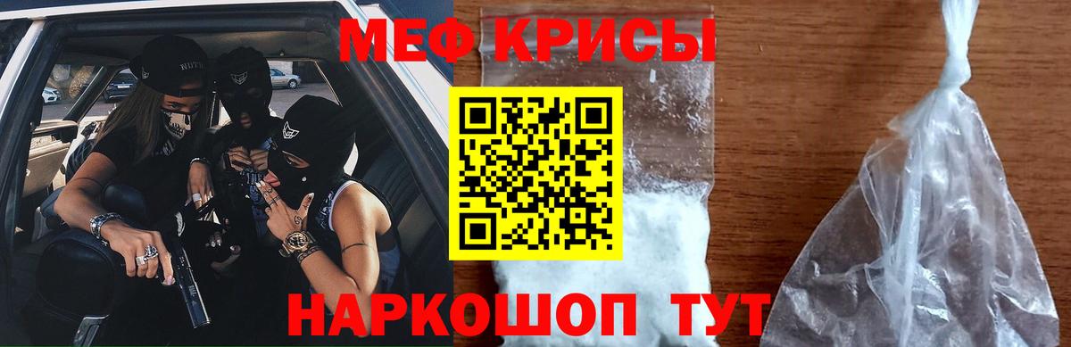 Меф  Новокузнецк
