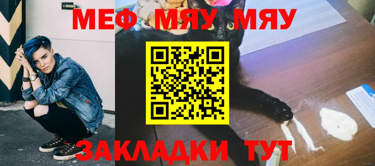 Меф 4 MMC  Мефедрон  Новокузнецк  Вход с VPN 
